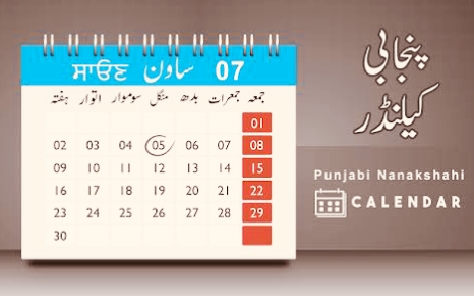 Punjabi Date For Today