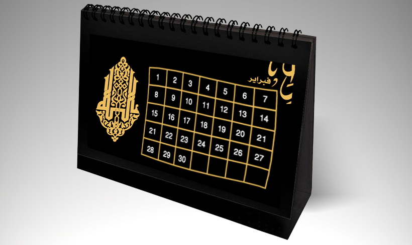 Islamic Date
